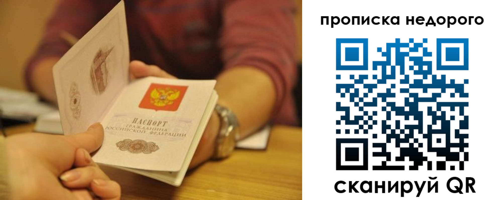 прописка ребенка в Пензенской области