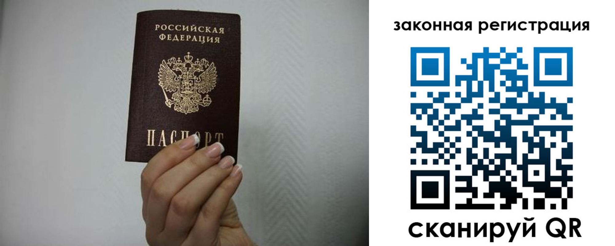 прописка в Пензенской области
