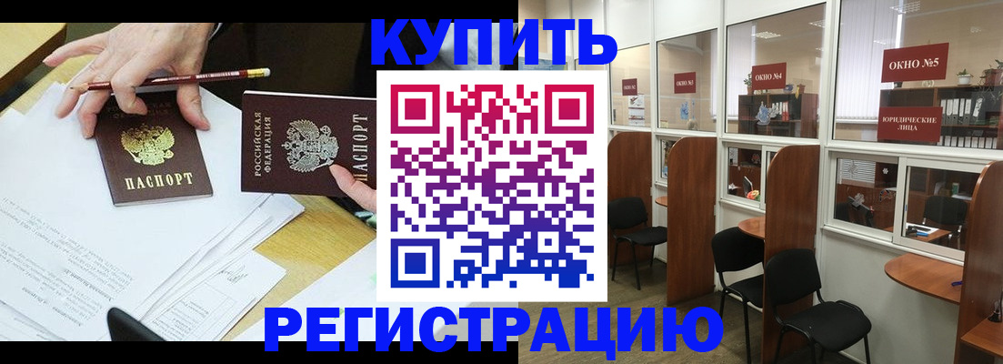 где прописаться в Пензенской области