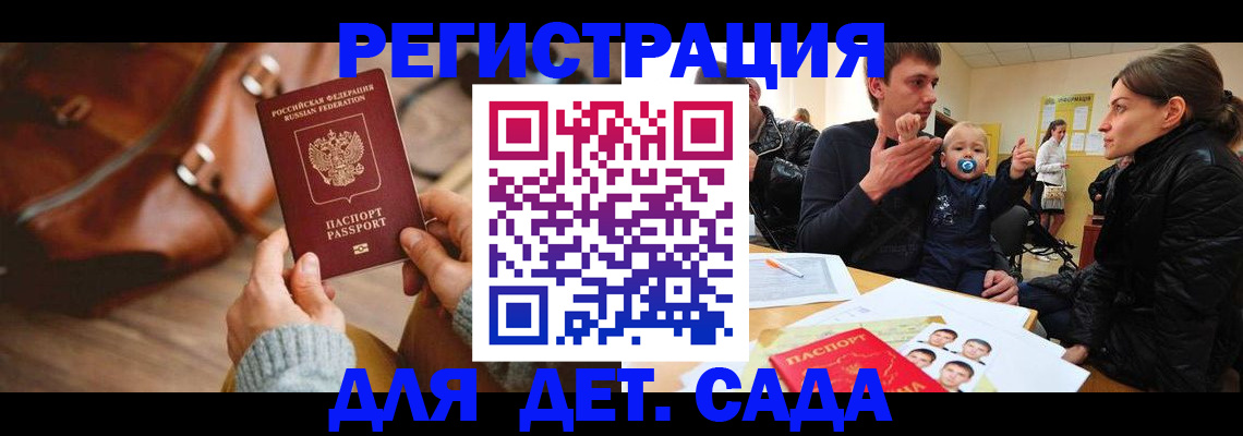 временная регистрация надежно в Пензенской области