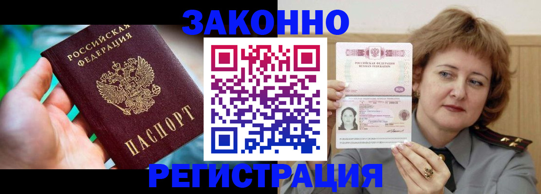временная регистрация госуслуги в Пензенской области