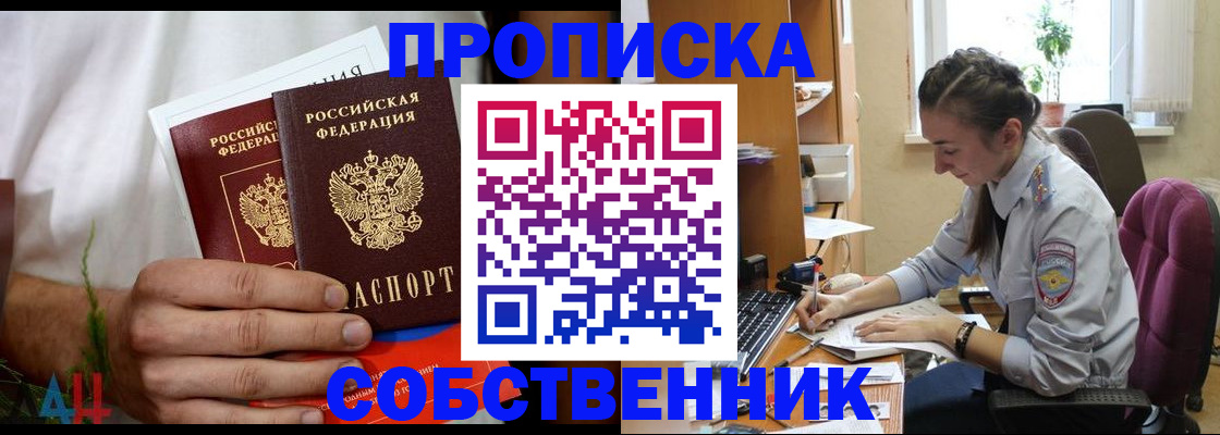 временная регистрация надежно в Пензенской области